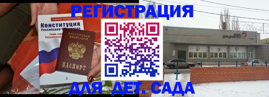 временная прописка в Чудово