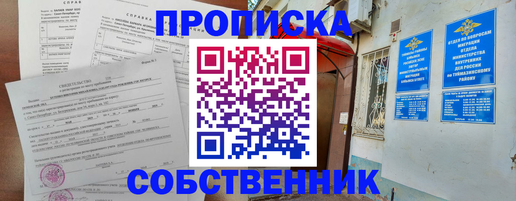 регистрация для школы в Чудово