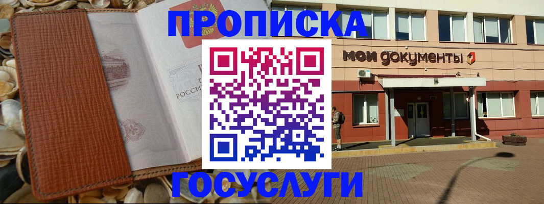 временная регистрация надежно в Чудово